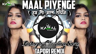 Maal Piyenge | INSTAGRAM TRENDING SONG | Tapori Aadi ReMix | Dj Kamal X Rv Production