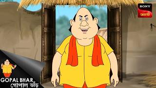 বনমানুষ রহস্য | Gopal Bhar | Best Of Gopal Bhar