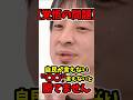 「このワード」言えば伸びるのに…「覚悟」が足りないだけです #中道 #中道改革連合 #政治 #ひろゆき #ひろゆき切り抜き