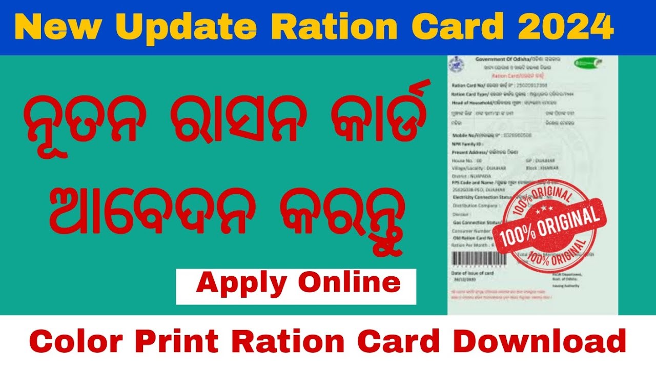 New Ration Card Apply Online 2024 || Ration Card New Update || Ration ...