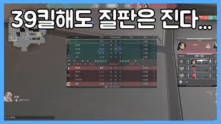 39킬해도 진다 (feat. 야핏사이클)