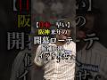 【阪神投手王国】先発ローテ候補13人イッキ見せ🔥みなさんの推しは誰ですか✅#阪神 #阪神タイガース #プロ野球