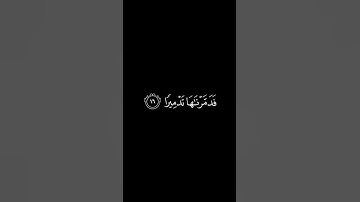 وإذا أردنا أن نهلك قرية أمرنا مترفيها | ياسر الدوسري | كرومات قرآن شاشة سوداء | سورة الاسراء #ايات