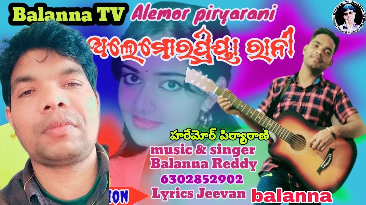 SONG ALEMOR PIRYARANI MUSIC & SINGER BALANNA REDDY6302852902 LYRICS JEEVAN