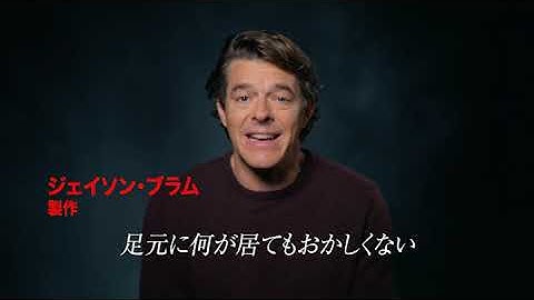 映画『ナイトスイム』特別映像：A Look Inside＜6月7日(金) 日本公開＞