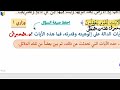 المحاضرة الثانية الوحدة الاولى تكملة شرح ايات سورة البقرة الاستاذ ساجد العكيلي 