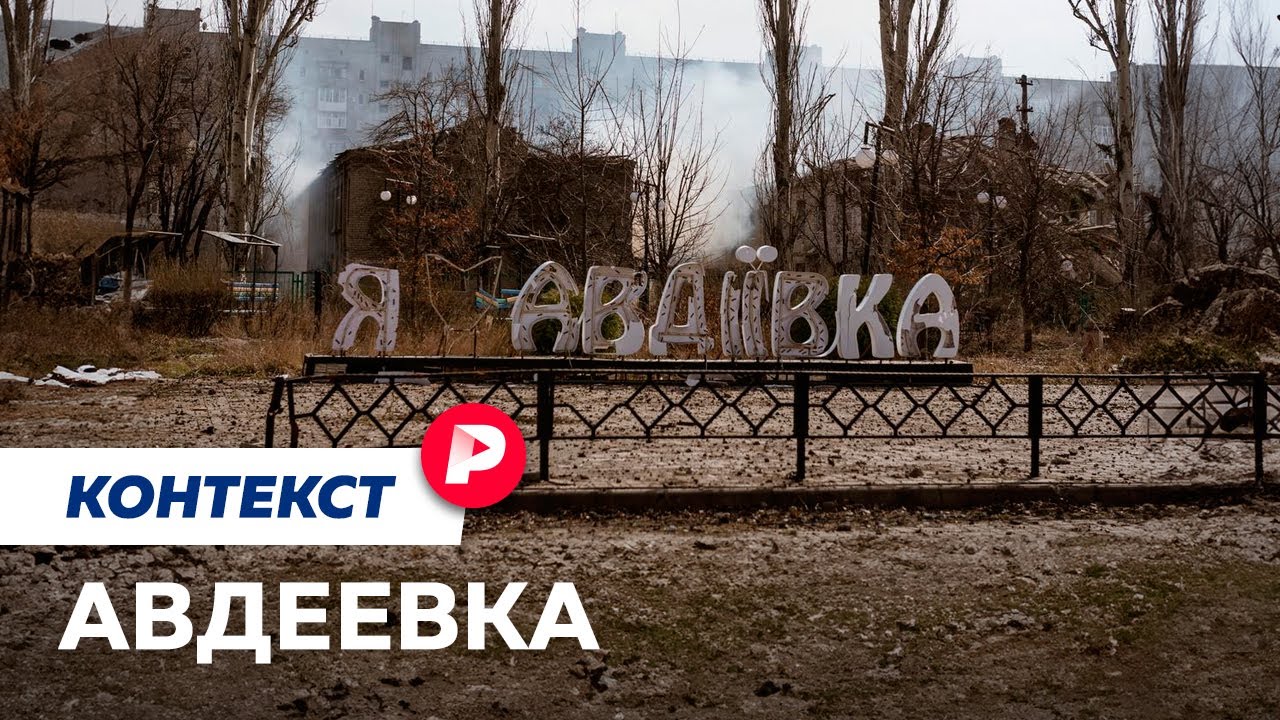 ⁣Что за город взяла Россия и потеряла Украина / Редакция. Контекст