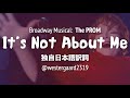 【The PROM:ザ・プロム】It's Not About Me に勝手に日本語歌詞つけてみた #Netflix #BroadwayMusical