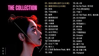 徐若瑄 - 演藝歷程精選36首