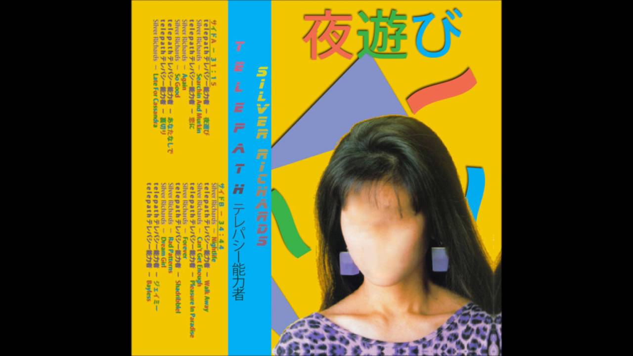 15. Silver Richards - Rad Patterns