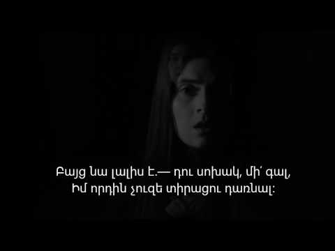 Ari im sokhak (Արի իմ սոխակ) ft. Larisa Ryan 