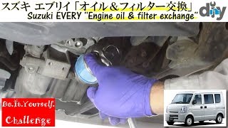 スズキ エブリイ 「エンジンオイル交換」 /Suzuki EVERY '' Engine oil exchange '' DA64V /D.I.Y. Challenge