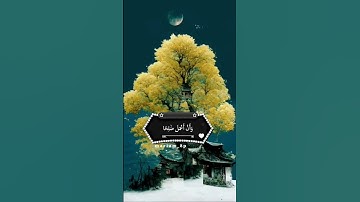 وَقَالَ رَبِّ أَوْزِعْنِىٓ أَنْ أَشْكُرَ نِعْمَتَكَ للقارئ عبد الباسط رحمه الله