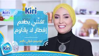 تيراميسو كيري بالتمر والبهارات من آسيا