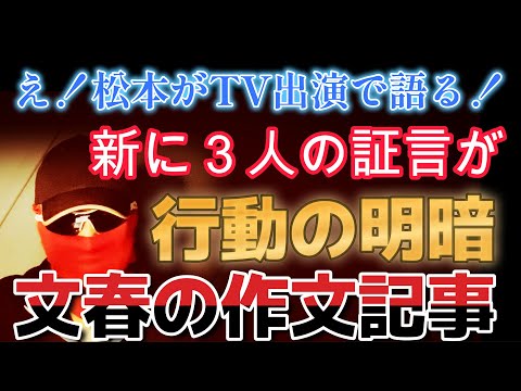 １４日のワイドナショー出演でテレビの時代は終わり！相次ぐ告発で九死に一生か！