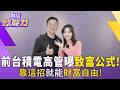台股市場反應與投資策略