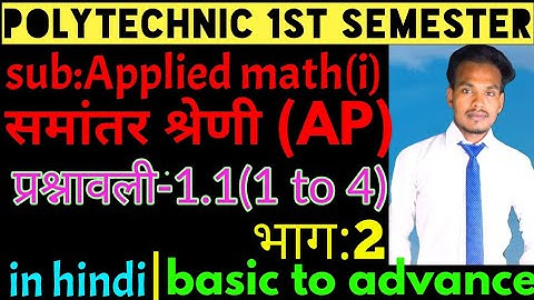 part-2/polytechnic 1st year math /arithmetical progression( समांतर श्रेणी) in polytechnic/suraj arya