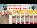 iftar Special Drink | Ramzan Special Doodh Ka Sharbat | विशेष पेय | BaBa Food RRC