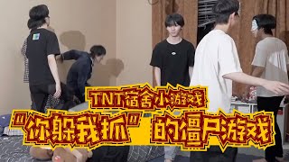 【TNT时代少年团 马嘉祺】游戏时刻！你躲我抓的僵尸游戏??【Ma JiaQi】