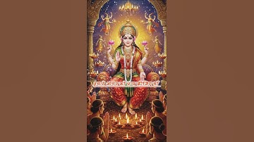 ✨ Happy Dhanteras 2025 | धनतेरस पर माता लक्ष्मी आयें आपके घर | Dhanteras Wishes Status | #MaaLaxmi