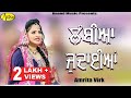 Amrita virk  lambian judaian  latest punjabi songs 2023 l new punjabi song anandmusic