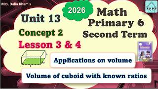 Volume of Cuboid | شرح مبسط وحل تمارين كتاب التقييمات والمعاصر- ماث سادسة ابتدائي 2026