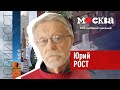 Известный фотограф, журналист Юрий Рост в книжном магазине «Москва»