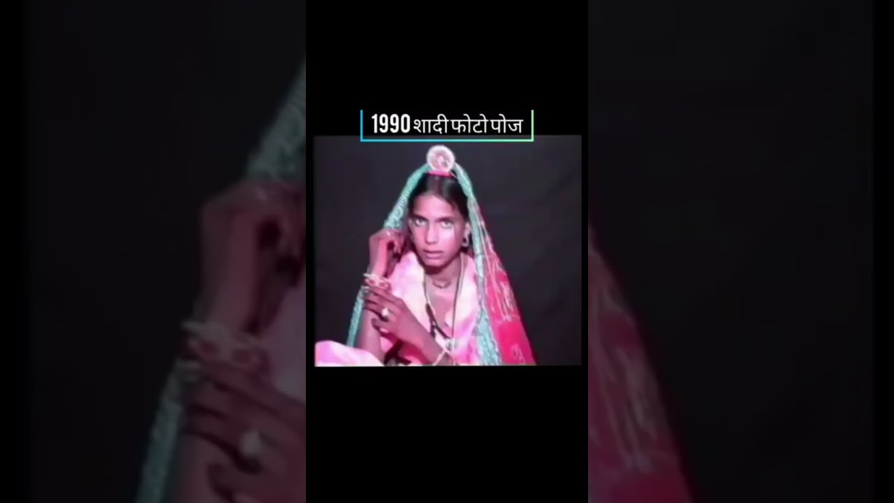 San 1990 ki sadi 