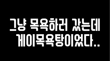 남자 수면실