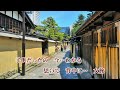『金沢発』北川大介 カバー越後屋小助♭2