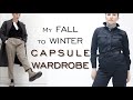 My CAPSULE WARDROBE for FALL to WINTER 2020 : Minimalist Outfits : Everlane Womens : Emily Wheatley
