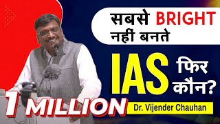 सबसे Bright नहीं, सबसे Suitable बनते हैं IAS @PleaseSitDown ​https://youtu.be/N9A29phd_3I