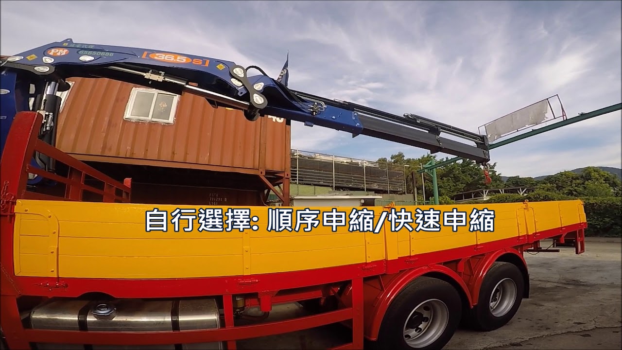 PM Crane 36524S Hong Kong