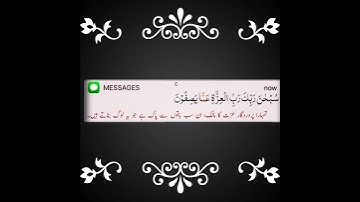 سورة الصافات بصوت محمد سفيان بن مزمل/ Surah Saffaat
