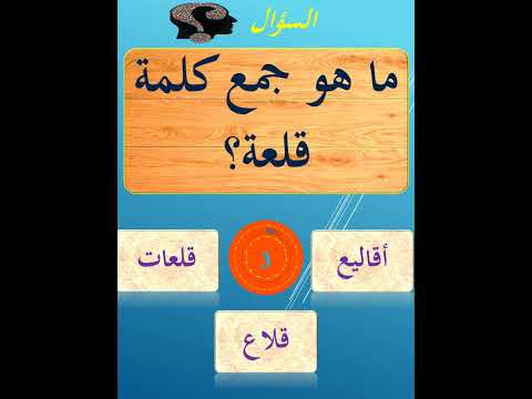 ما هو جمع كلمة قلعة