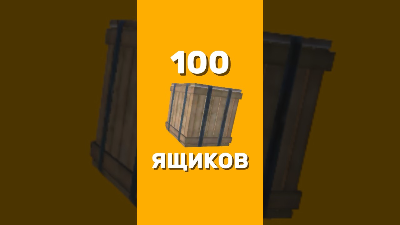 Ресурсы из 100 больших ящиков в Oxide 