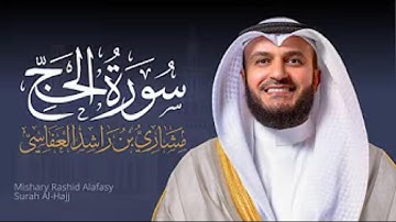 Full Surat Al-Hajj - Mishary Rashed Alafasy |  الشيخ مشاري راشد العفاسي سورة الحجّ