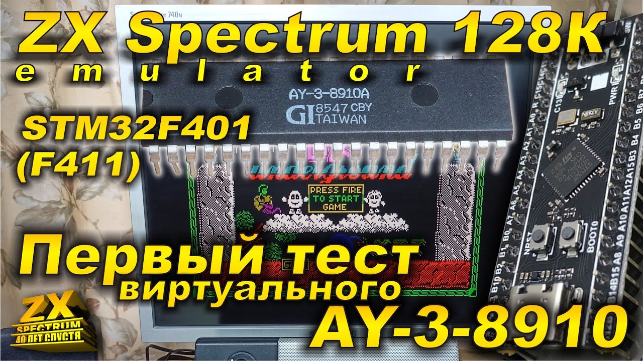 Первый звук виртуального AY-3-8910 для эмулятора ZX Spectrum 128K