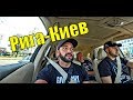 ПОЕЗДКА В КИЕВ !  MotoHunterz ВЗЯЛ ДВА НОЖА В САМОЛЕТ.