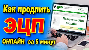 Как продлить ЭЦП ключ через мобильный телефон