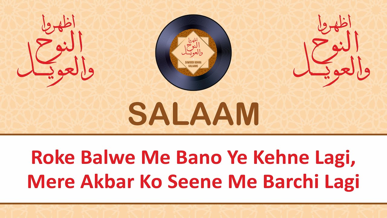 Roke Balwe Me Bano Ye Kehne Lagi Mere Akbar Ko Seene Me Barchi Lagi  Dawoodi Bohra Kalaam  Salam