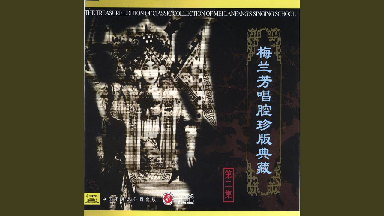 The Killing of Tang (Ci Tang) The Killing of Tang (Ci Tang)