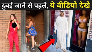 दुबई ने जो सच पूरी दुनिया से छुपाया | Dubai Dark Secrets | Dubai Ka Kanoon