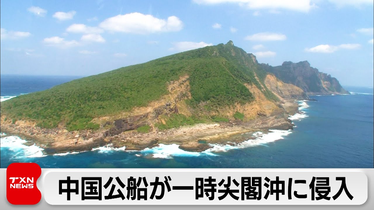 Chinese government vessels invade Japanese territorial waters