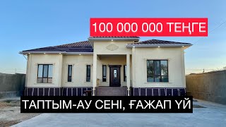 МКР НҰРТАС. 7 БӨЛМЕЛІ ЖЕР ҮЙ САТЫЛАДЫ. WHATSAPP 8778-378-9696. ШЫМКЕНТ ҚАЛАСЫ. БАСПАНА KZT 👍