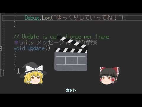 こてとは何かゲームをunityを使って作りたいそうですpart1