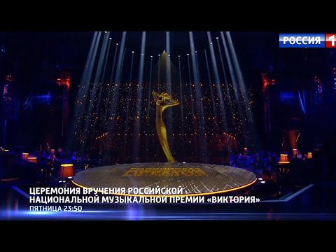 Российская национальная музыкальная премия \