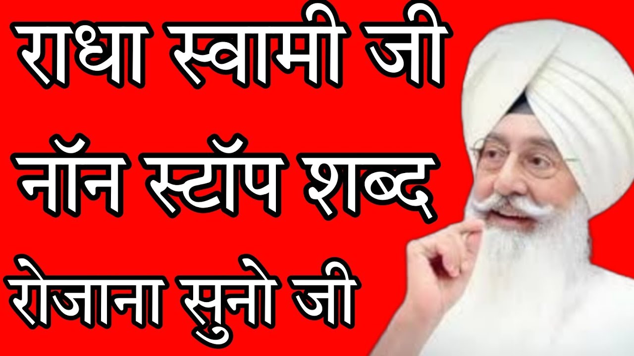 राधा स्वामी जी // आज होले मोहोल के दिन सतगुरु//के मधुर शब्द 25 मिनट जरूर सुनो जी//non stop bhajan //