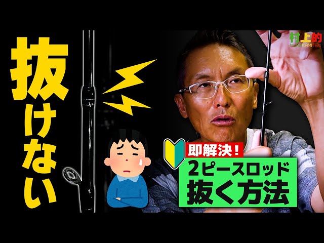 釣竿　抜きあゆ Fukuoka Kazumi Ayu Fishing: The Basics of Pulling Out - YouTube