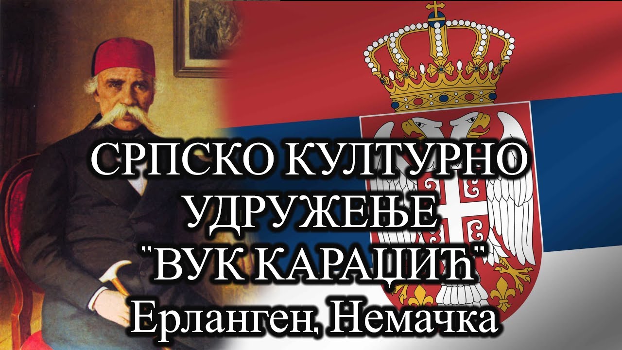 Srpsko Kulturno Udruzenje 